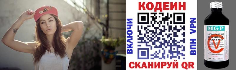 Купить где  Дагестанские Огни  Codein напиток Lean (лин) 