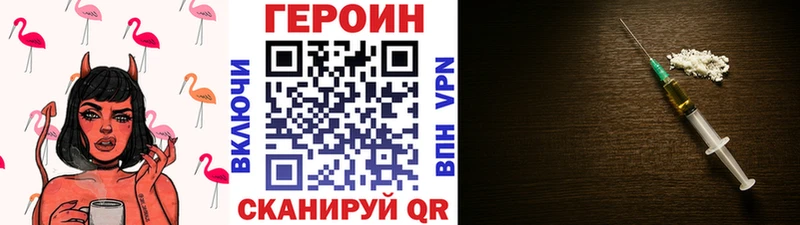 ГЕРОИН Афган  Купить закладки  Дагестанские Огни 